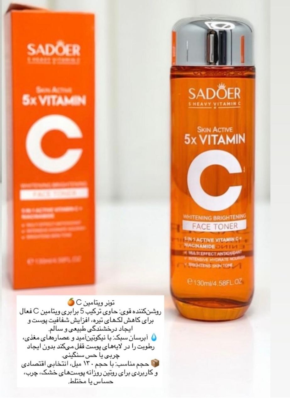 تونر صورت