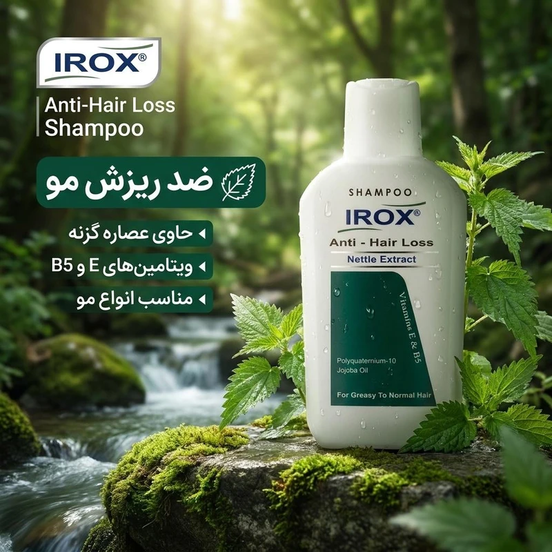 شامپو ضد ریزش قوی ایروکس