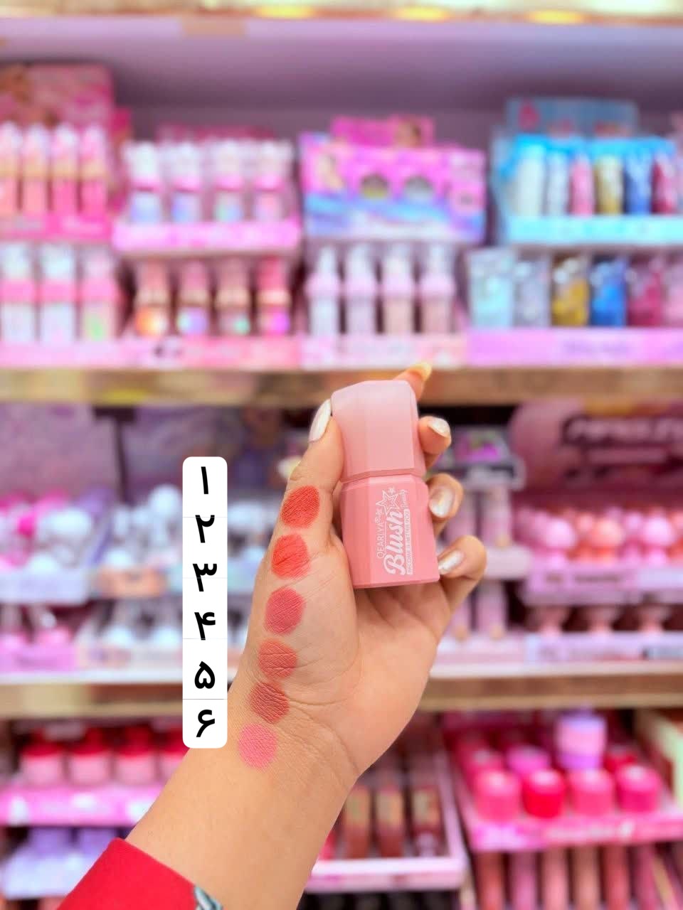 رژگونه استیکی