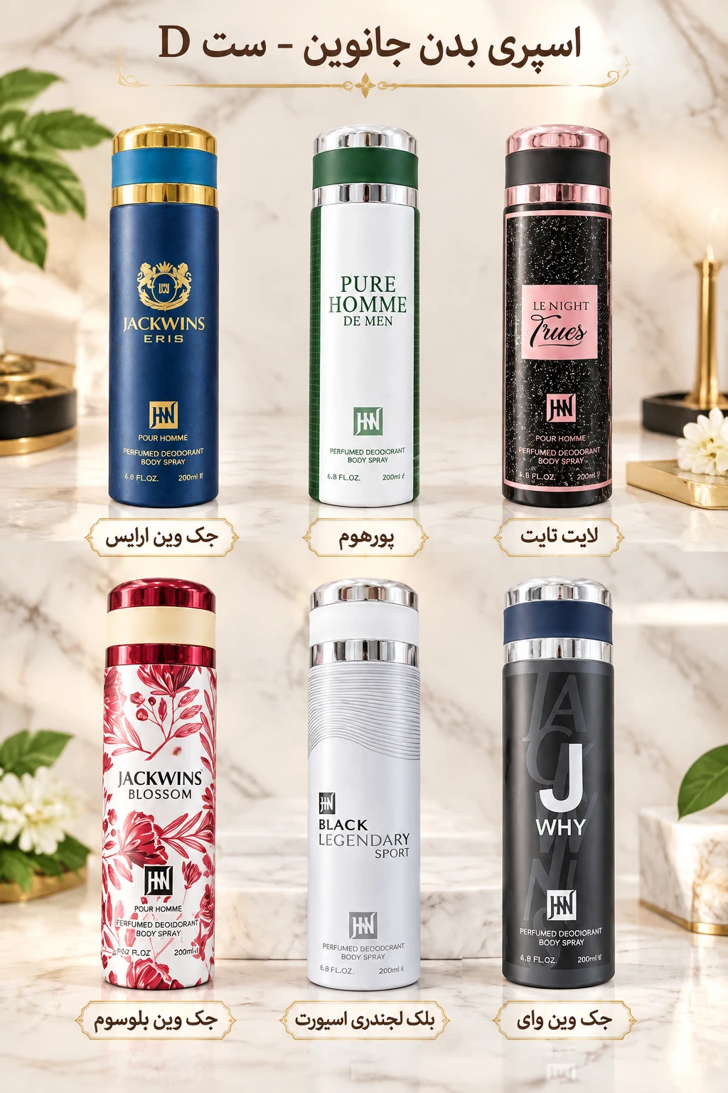 اسپره بدن جانوین ۴۸ ساعته