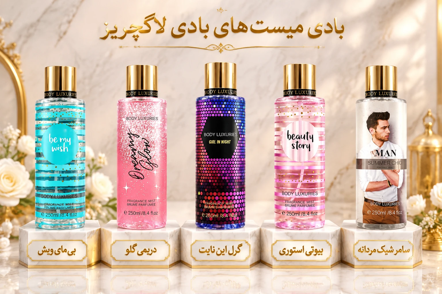بادی اسپلش